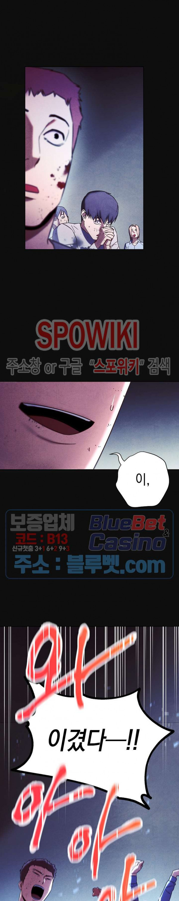 더 라이브 18화 - 웹툰 이미지 9