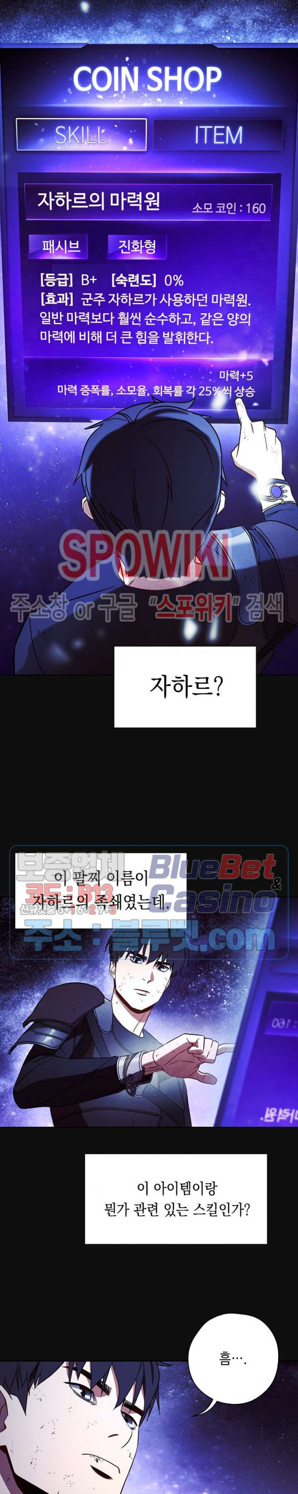 더 라이브 18화 - 웹툰 이미지 17