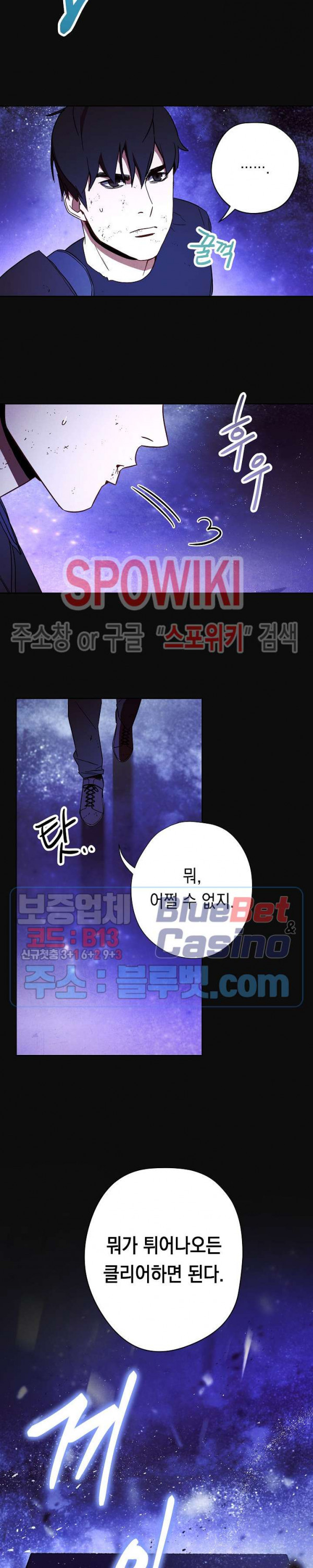 더 라이브 18화 - 웹툰 이미지 23