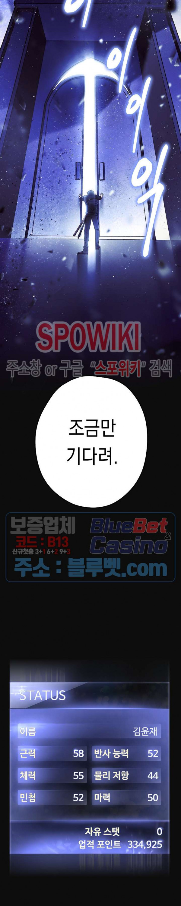 더 라이브 18화 - 웹툰 이미지 24