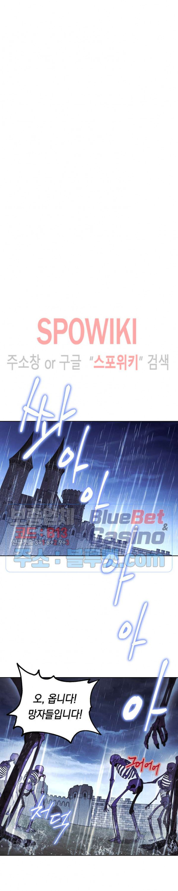 더 라이브 19화 - 웹툰 이미지 19