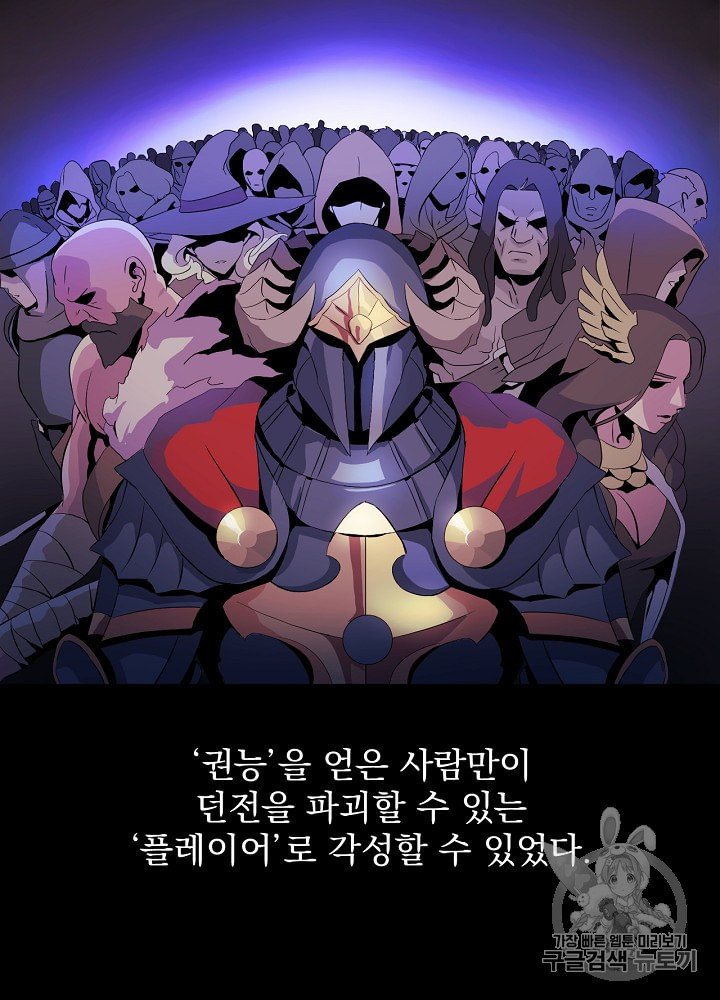 킬 더 히어로 1화 - 웹툰 이미지 23