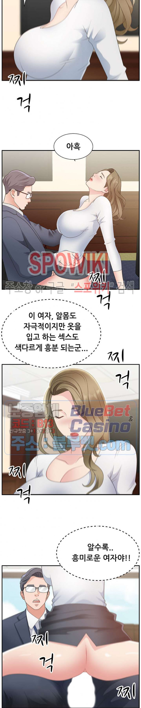 아나운서양 8화 - 웹툰 이미지 8