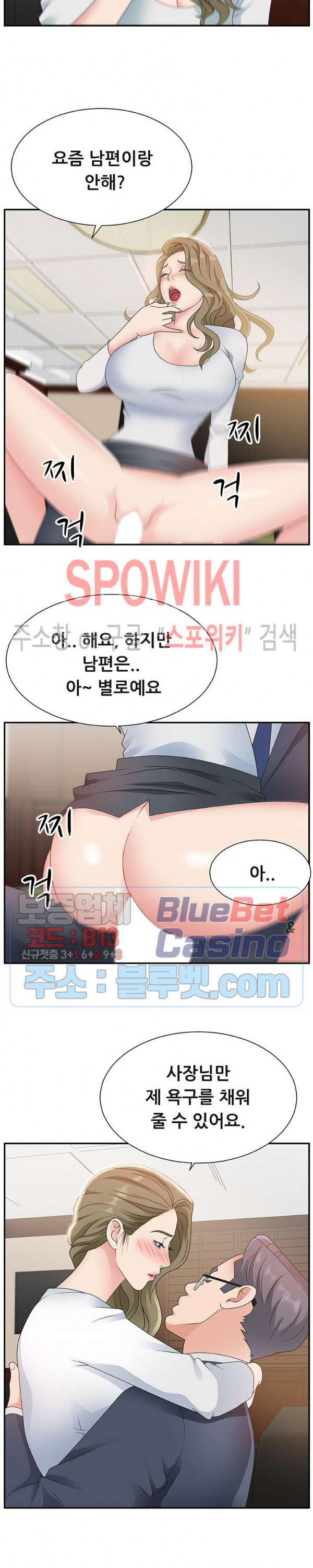 아나운서양 8화 - 웹툰 이미지 12