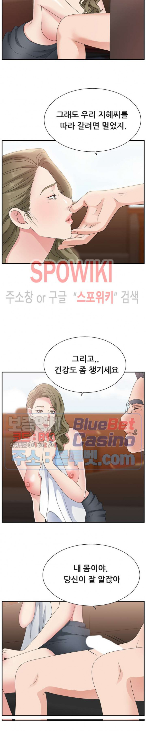 아나운서양 9화 - 웹툰 이미지 9