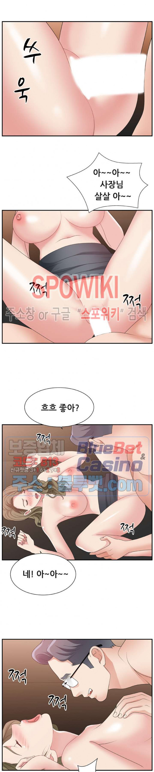 아나운서양 9화 - 웹툰 이미지 18