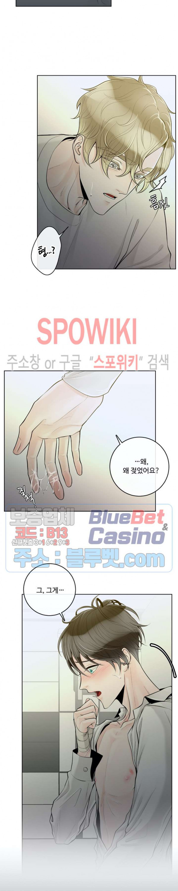 알파 메이트 26화 - 웹툰 이미지 4