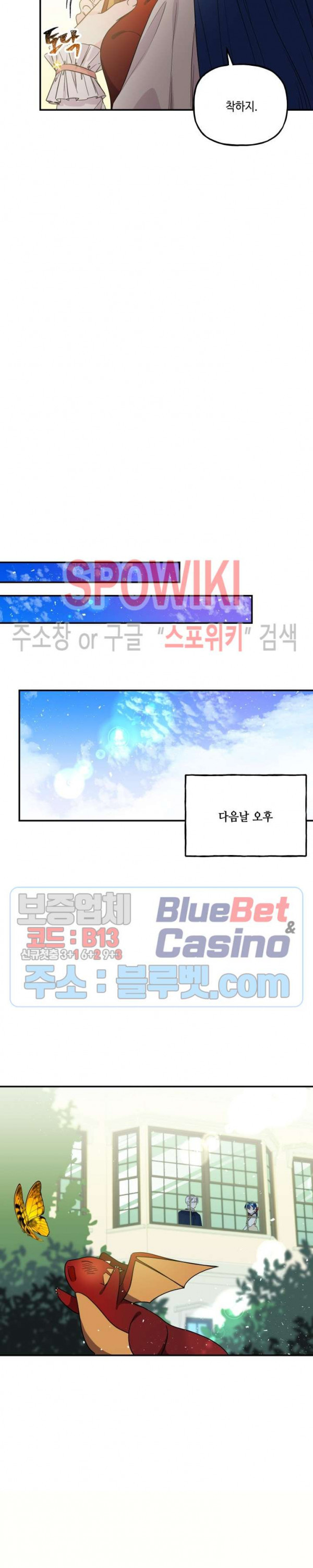 대마법사의 딸 36화 - 웹툰 이미지 4