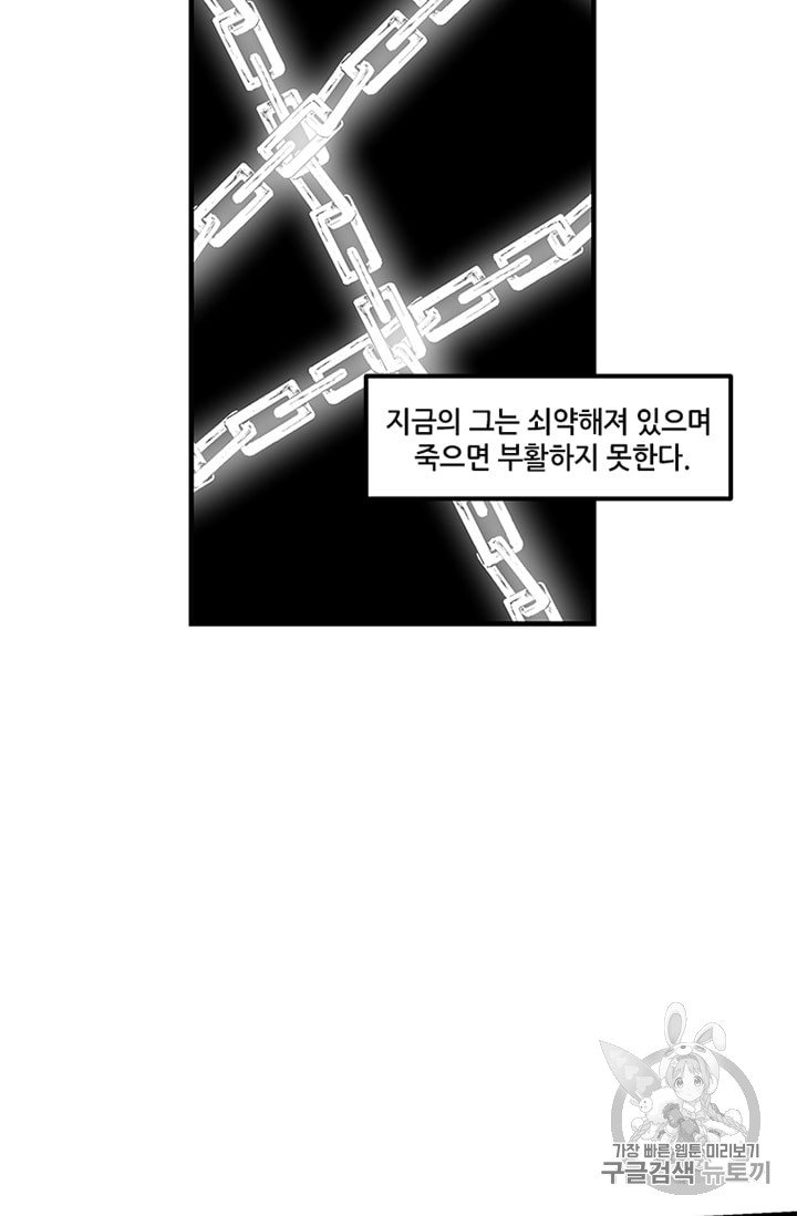 나 홀로 버그로 꿀빠는 플레이어 12화 - 웹툰 이미지 10