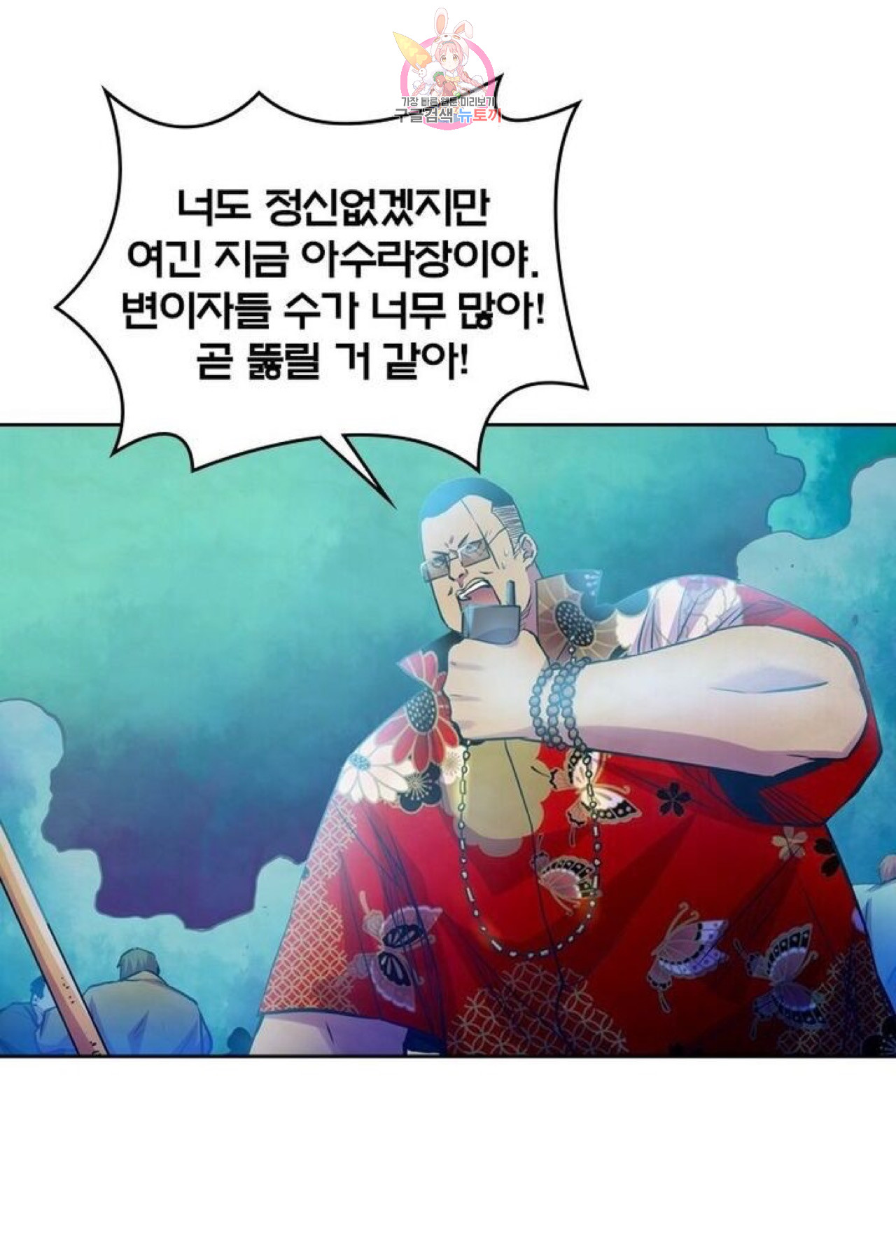 블러디발렌타인:인류종말  216화 211화 - 웹툰 이미지 14