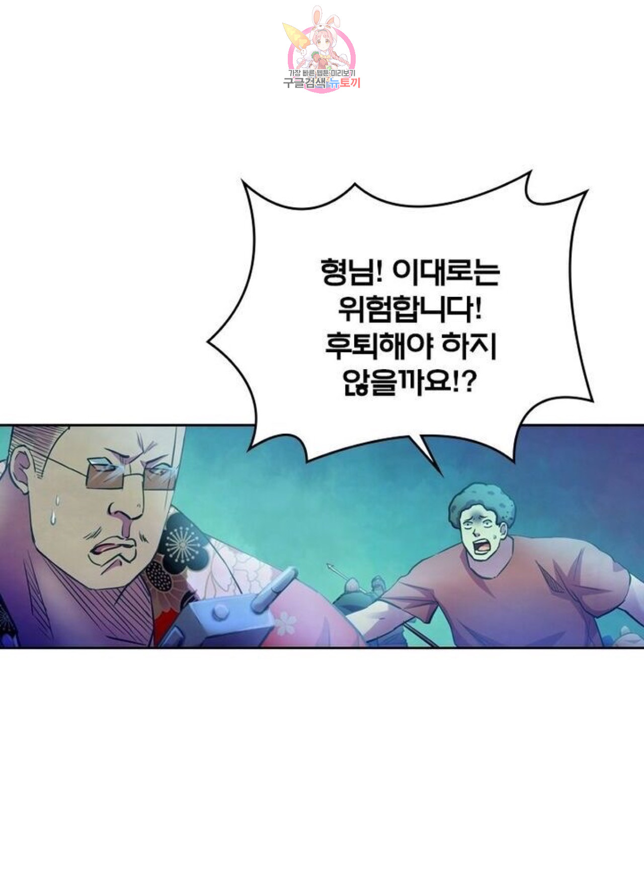 블러디발렌타인:인류종말  216화 211화 - 웹툰 이미지 20