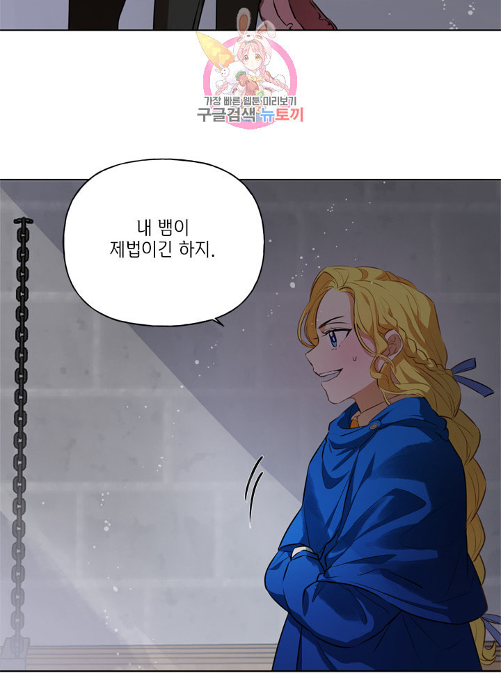 금발의 정령사 34화 - 웹툰 이미지 16