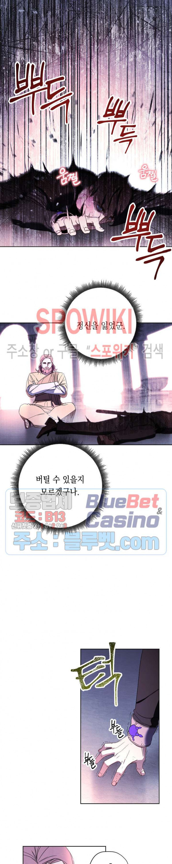 더 라이브 22화 - 웹툰 이미지 13