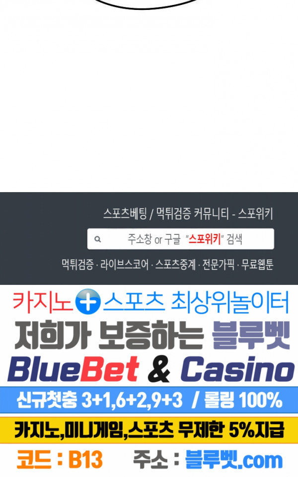 더 라이브 22화 - 웹툰 이미지 31