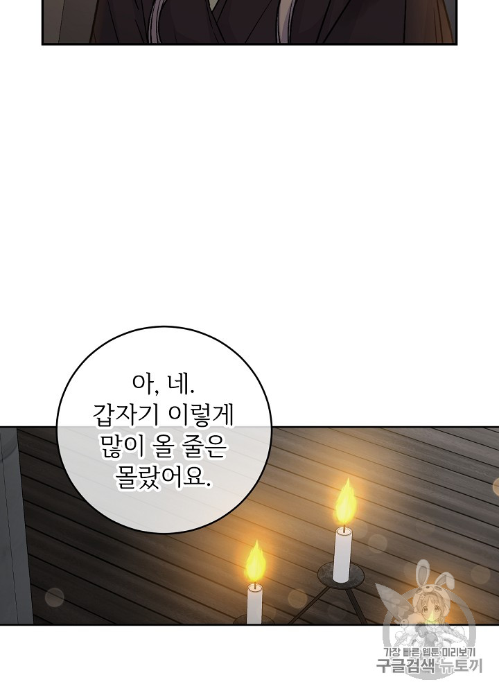 능력 있는 시녀님 33화 - 웹툰 이미지 7