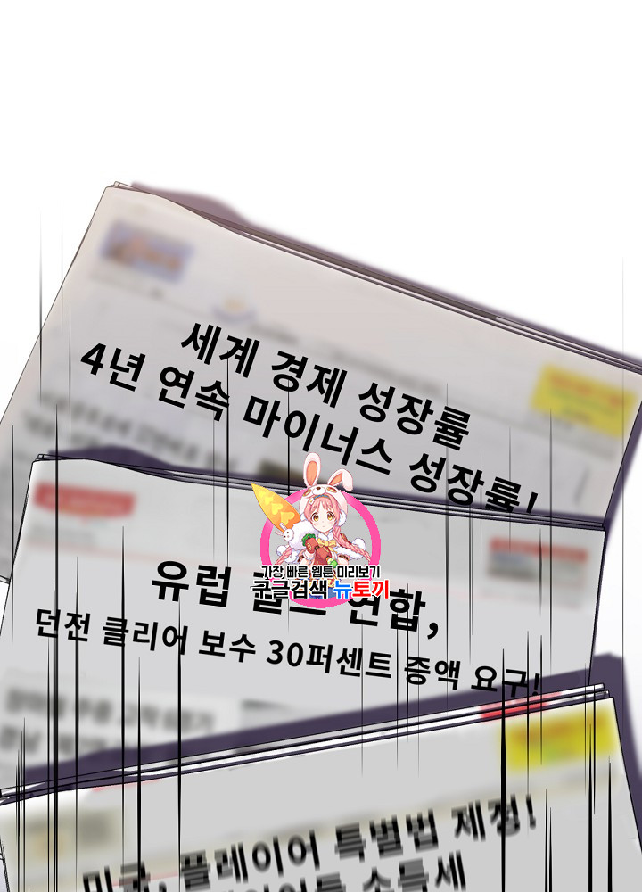 킬 더 히어로 8화 - 웹툰 이미지 1