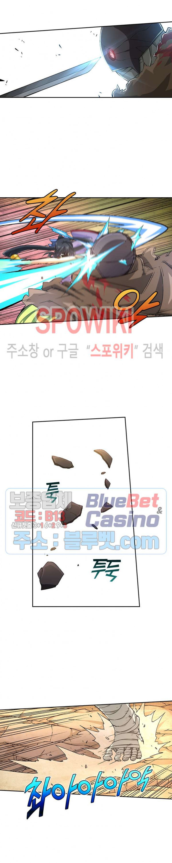 무권 98화 - 웹툰 이미지 9