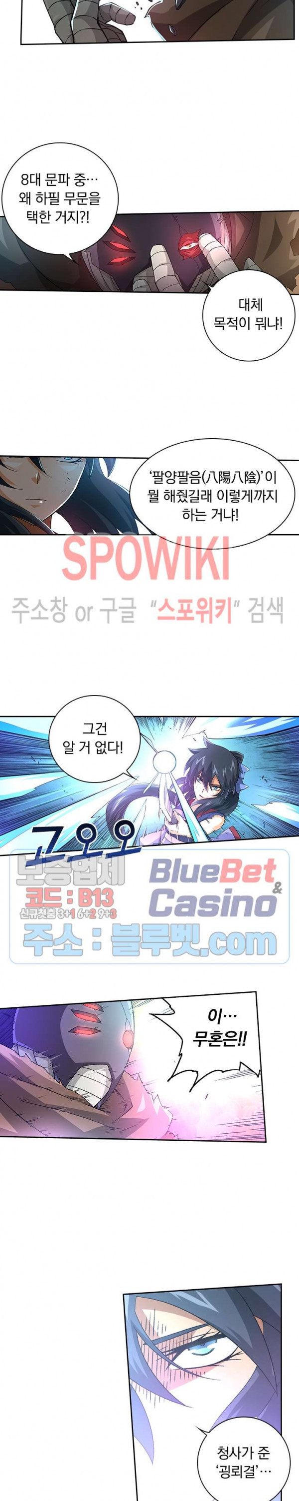 무권 98화 - 웹툰 이미지 12