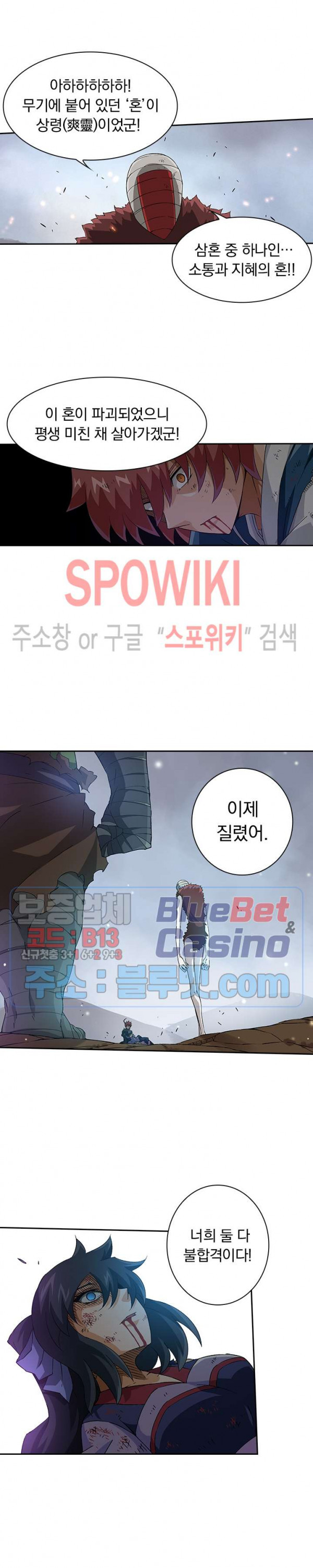 무권 100화 - 웹툰 이미지 13