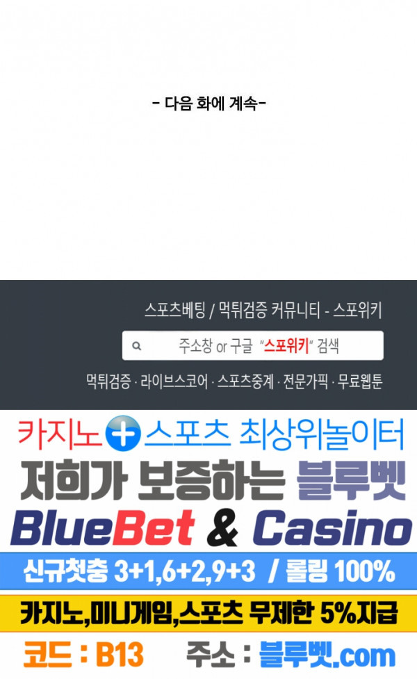 천존! 도시에 재림하다 18화 - 웹툰 이미지 20