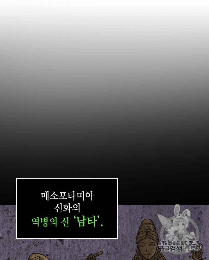 도굴왕 108화 - 웹툰 이미지 29