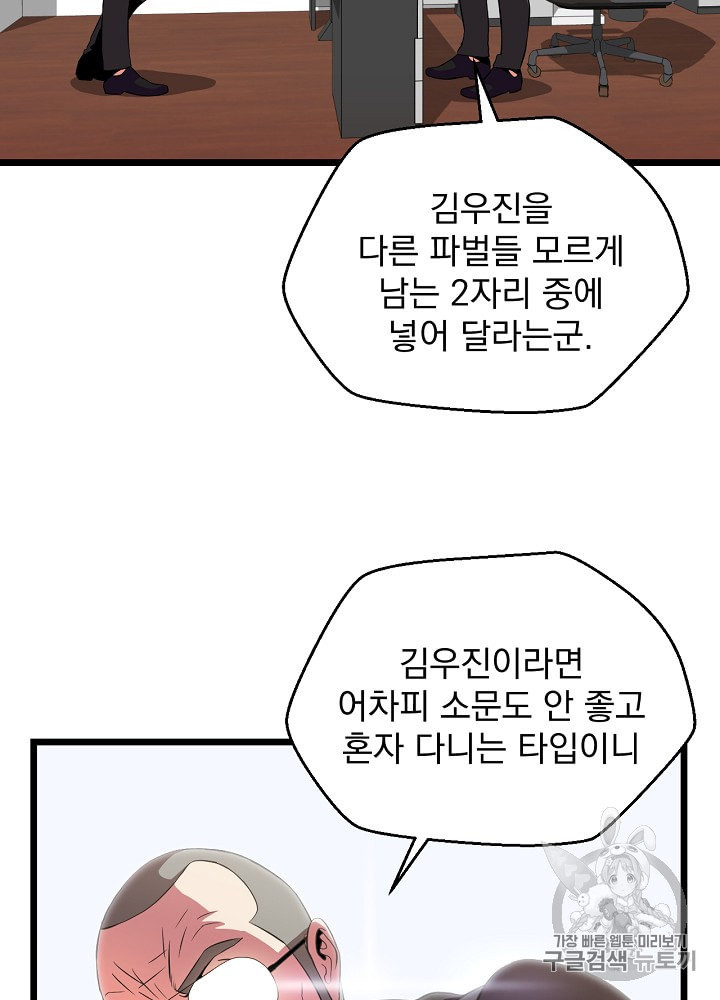 킬 더 히어로 11화 - 웹툰 이미지 96