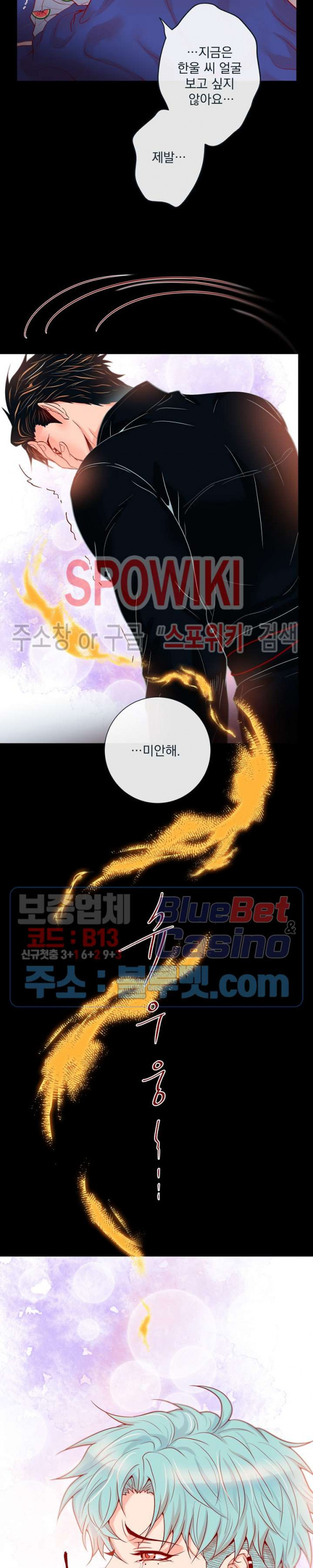 나비, 호랑이를 물다 43화 - 웹툰 이미지 18