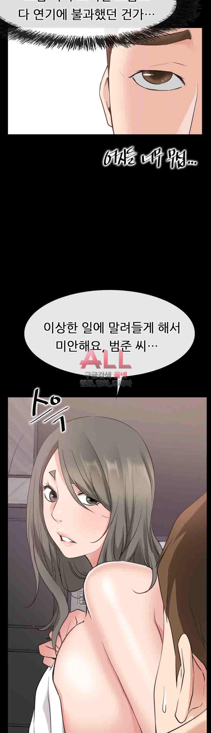 편의점 로맨스 22화 - 웹툰 이미지 2