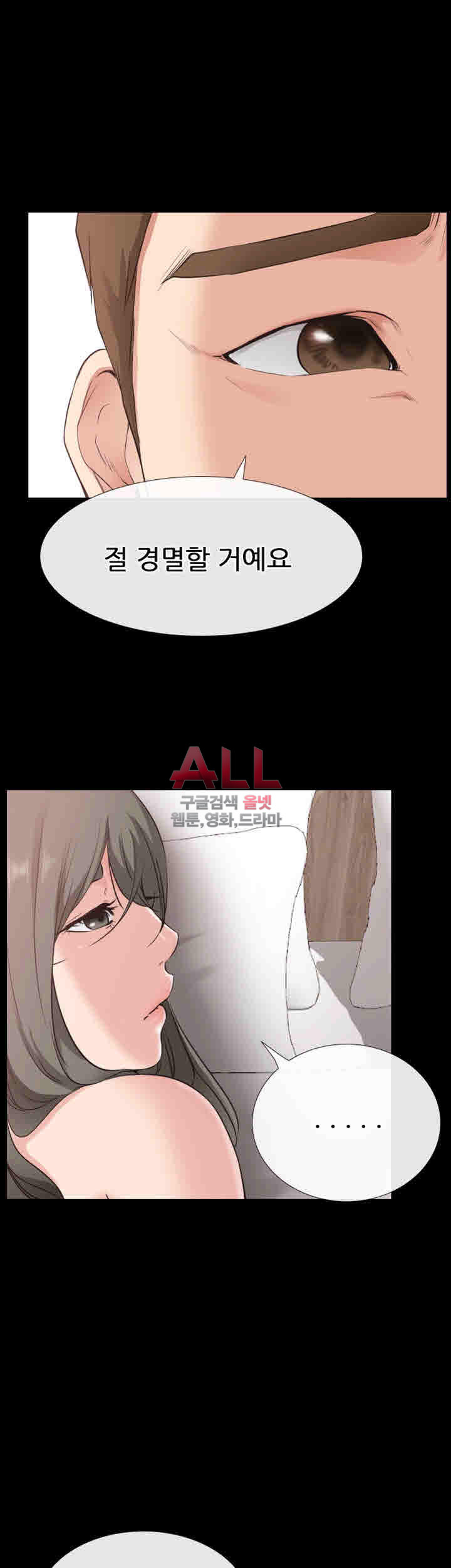 편의점 로맨스 22화 - 웹툰 이미지 11