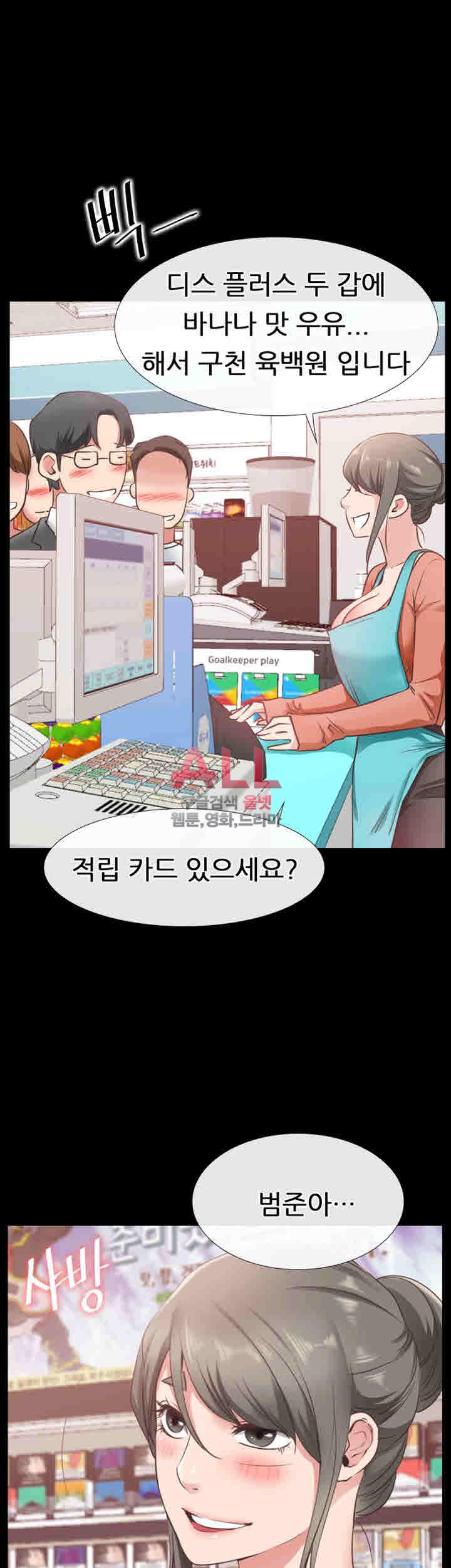 편의점 로맨스 22화 - 웹툰 이미지 18