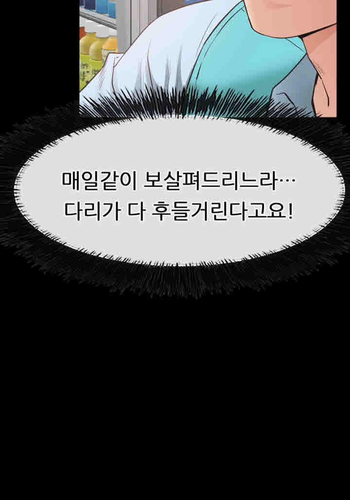 편의점 로맨스 22화 - 웹툰 이미지 22