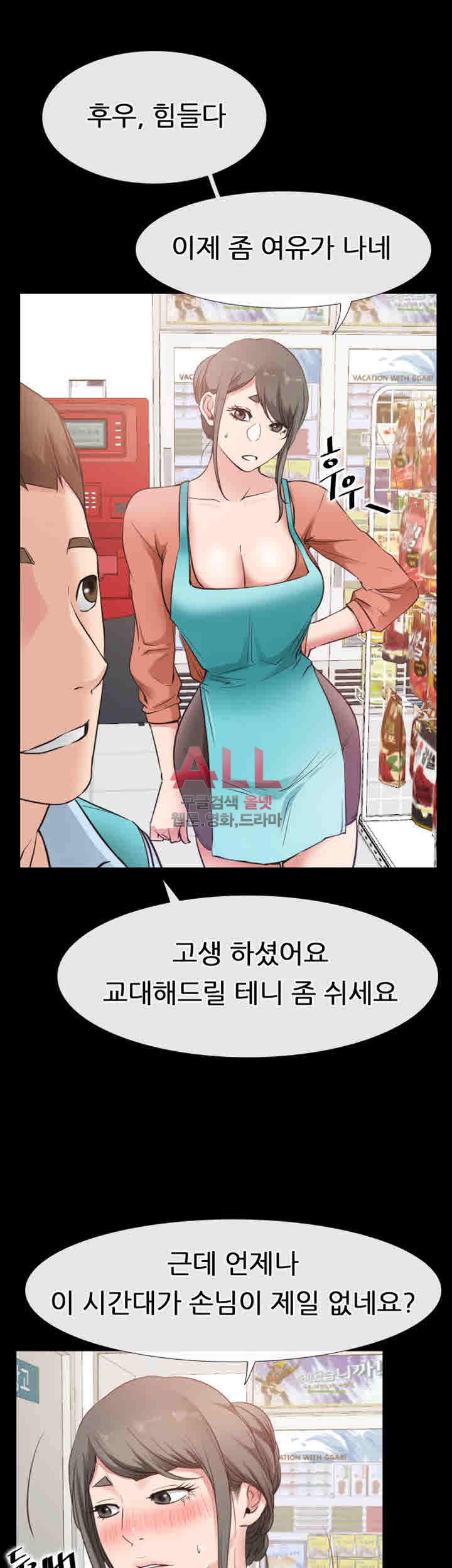 편의점 로맨스 22화 - 웹툰 이미지 26