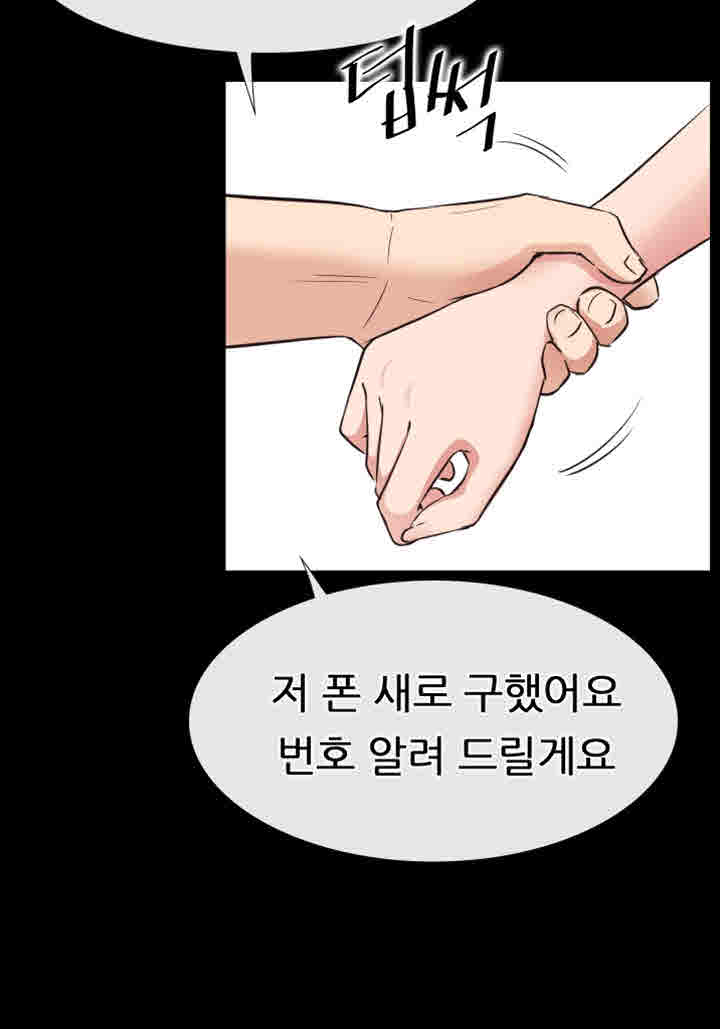 편의점 로맨스 22화 - 웹툰 이미지 43