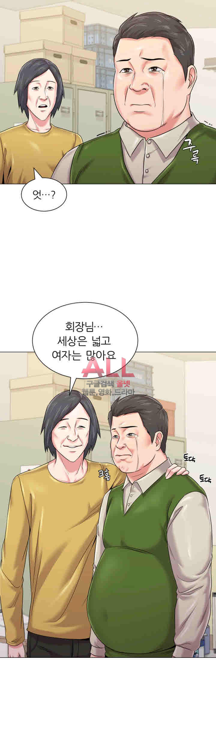 선생님 42화 - 웹툰 이미지 13