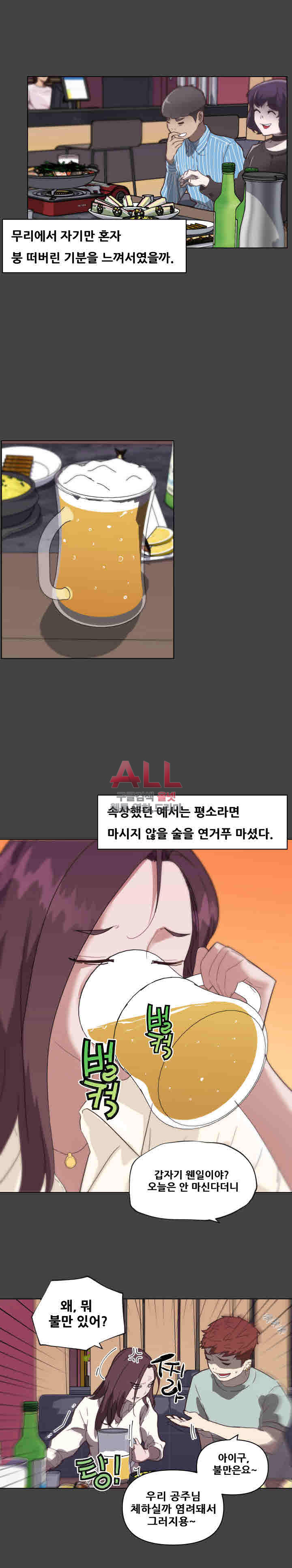 조카딸 17화 - 웹툰 이미지 11