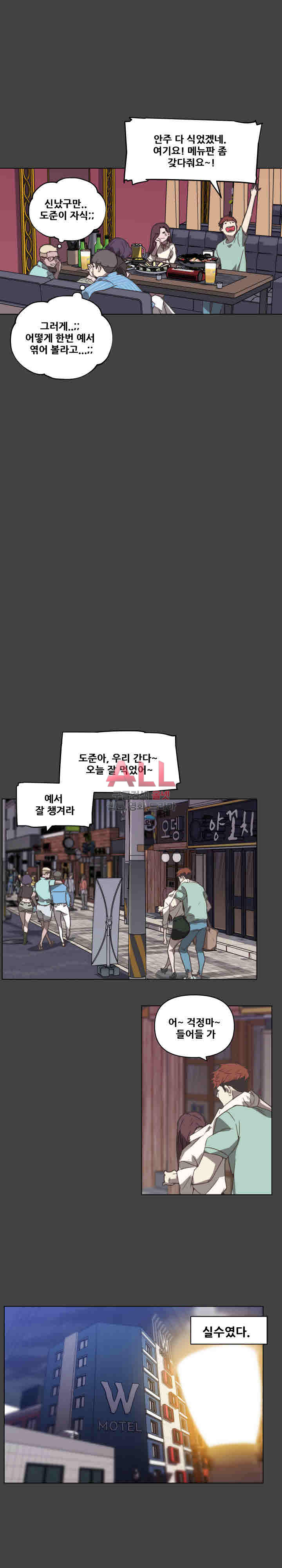 조카딸 17화 - 웹툰 이미지 12