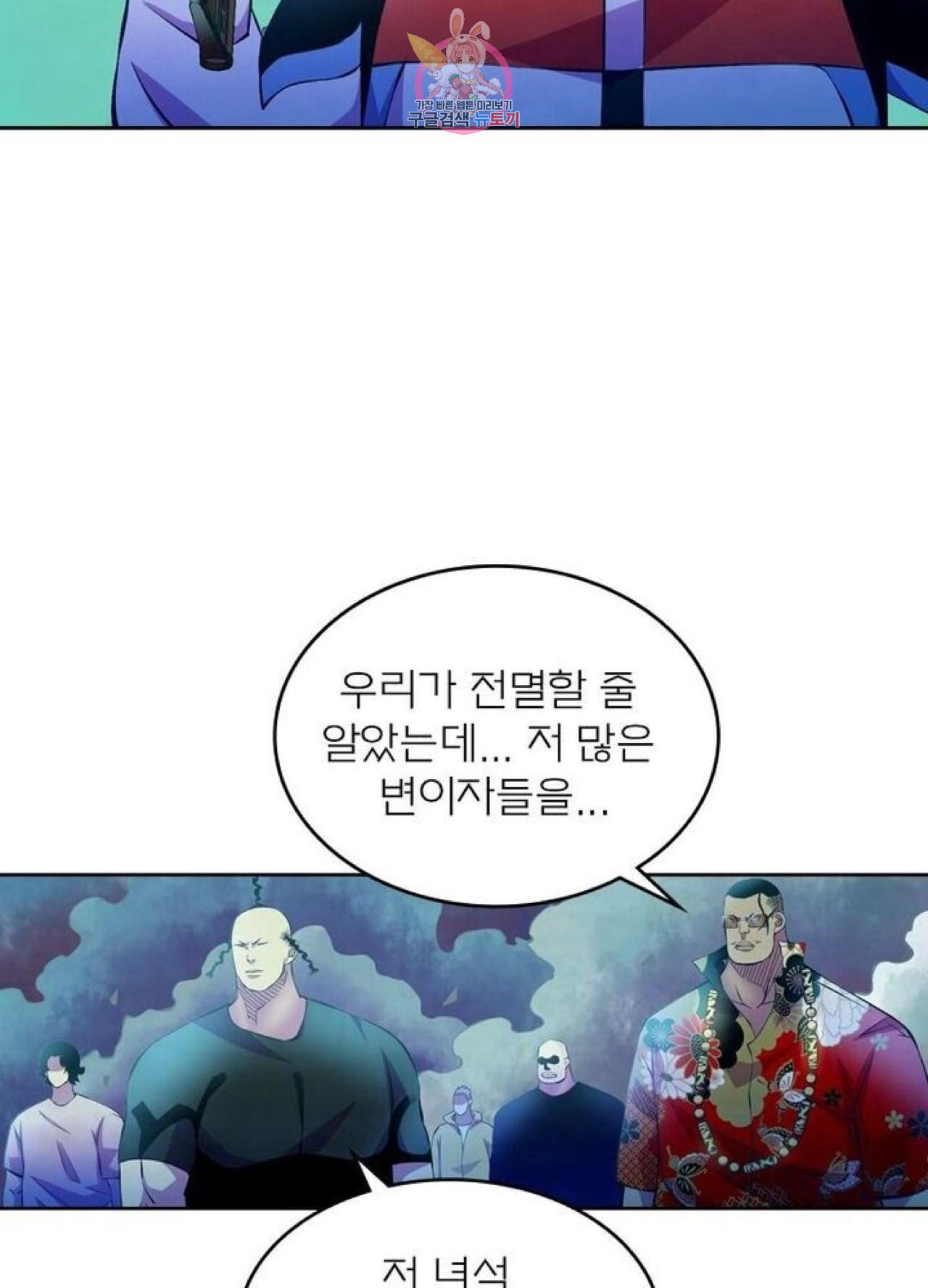 블러디 발렌타인 인류종말  217화 212화 - 웹툰 이미지 10