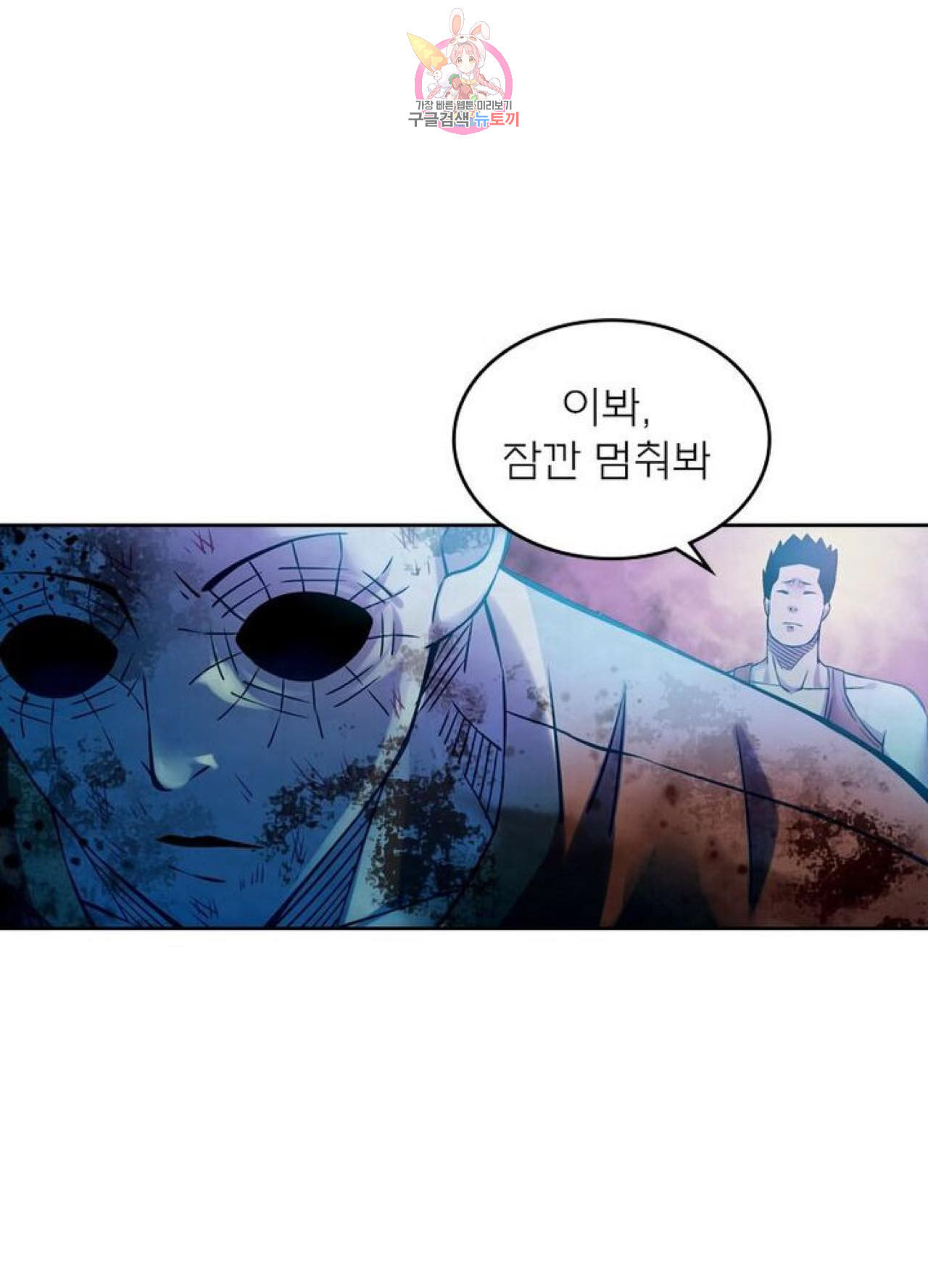 블러디 발렌타인 인류종말  217화 212화 - 웹툰 이미지 51