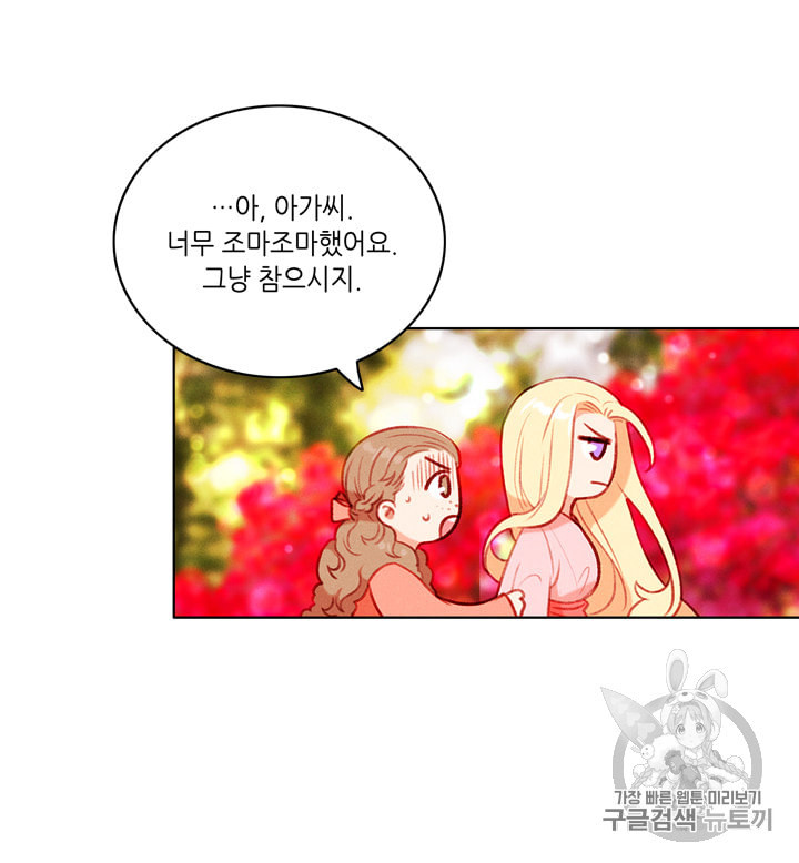 폭군의 누나로 산다는 것은 55화 - 웹툰 이미지 9