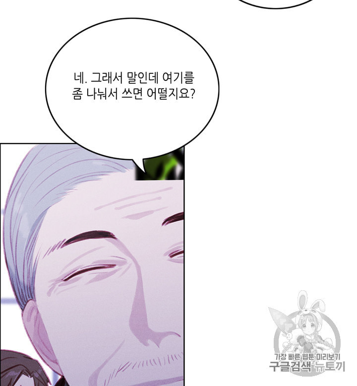 폭군의 누나로 산다는 것은 55화 - 웹툰 이미지 65