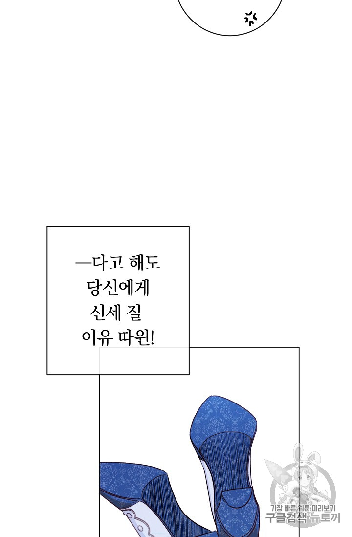 악녀는 모래시계를 되돌린다 27화 - 웹툰 이미지 38