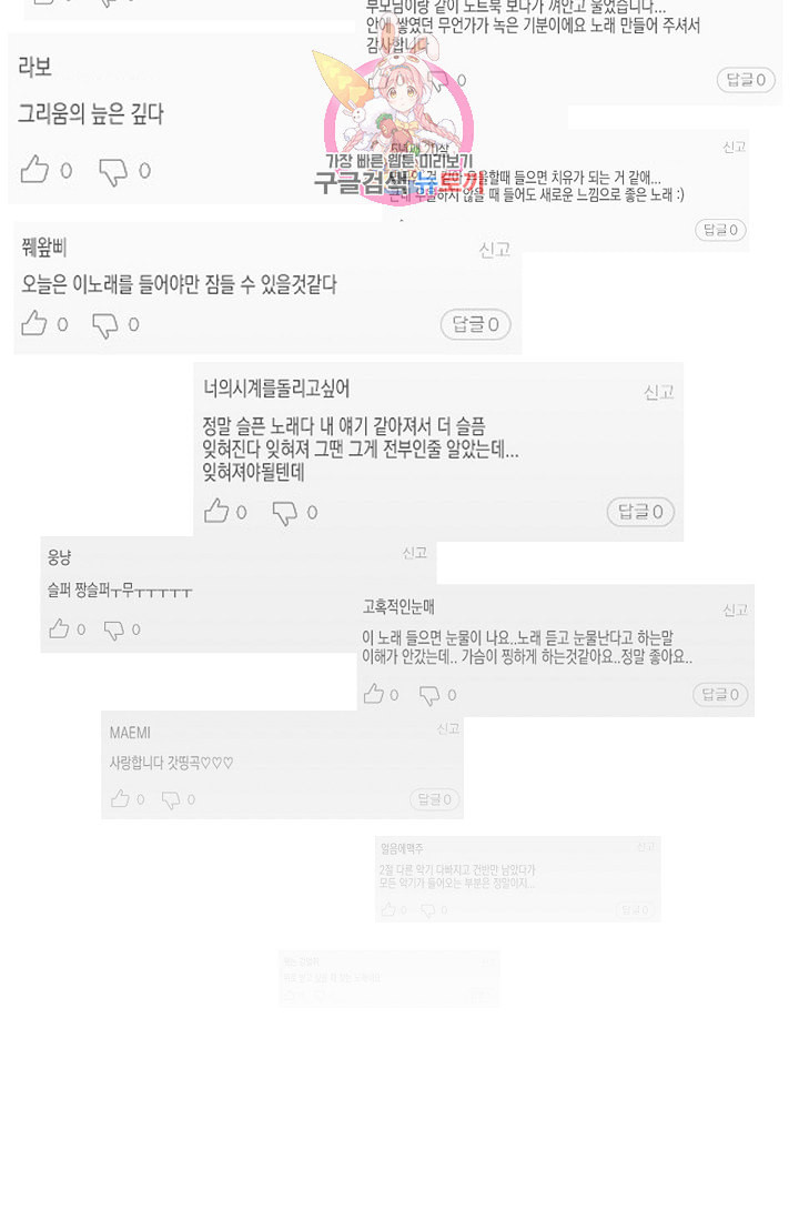 우리 삼촌은 월드스타 23화 - 웹툰 이미지 69