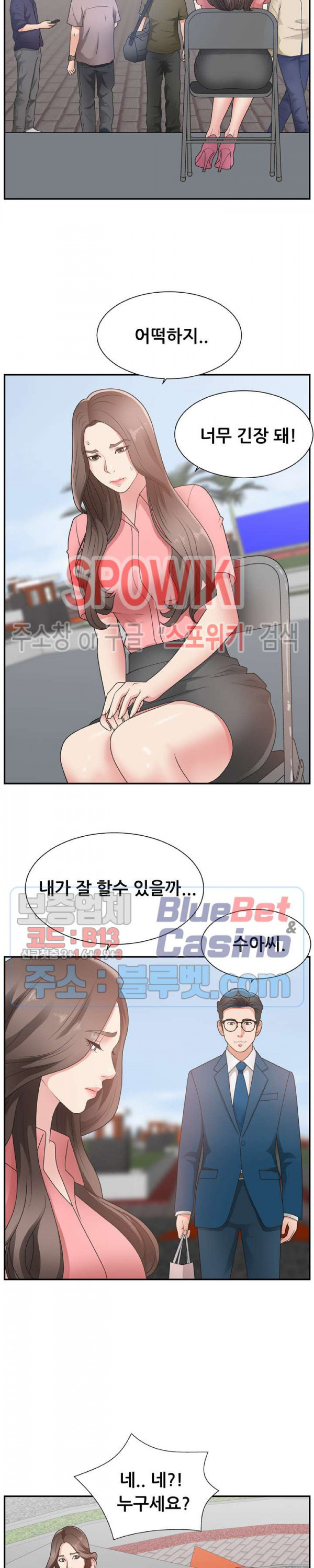 아나운서양 10화 - 웹툰 이미지 2