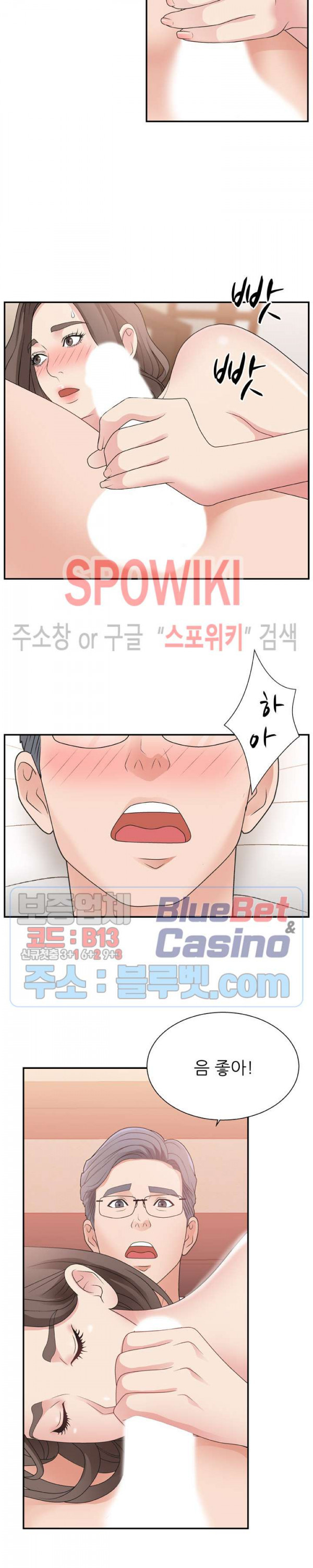 아나운서양 11화 - 웹툰 이미지 3