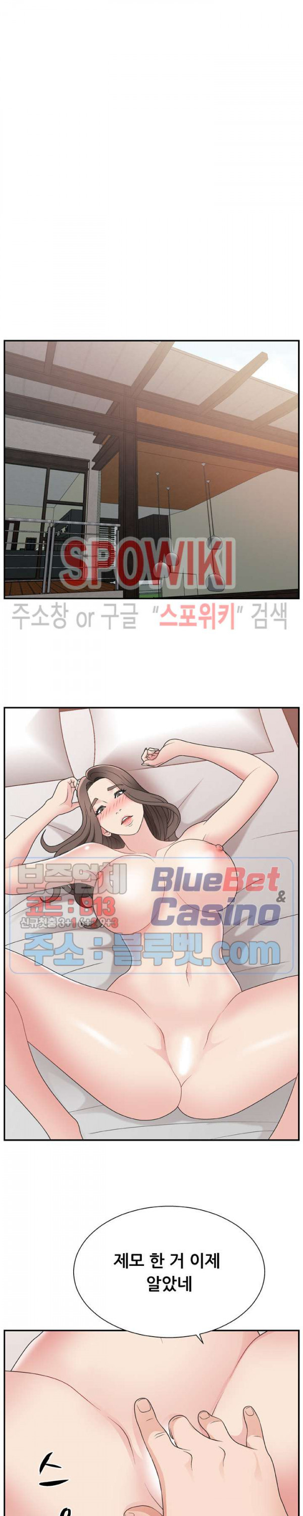 아나운서양 11화 - 웹툰 이미지 6