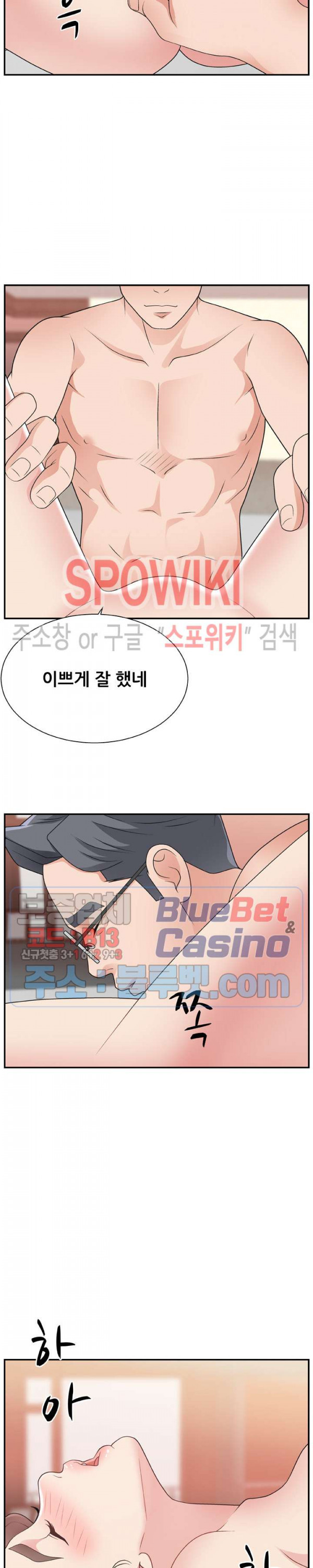 아나운서양 11화 - 웹툰 이미지 7