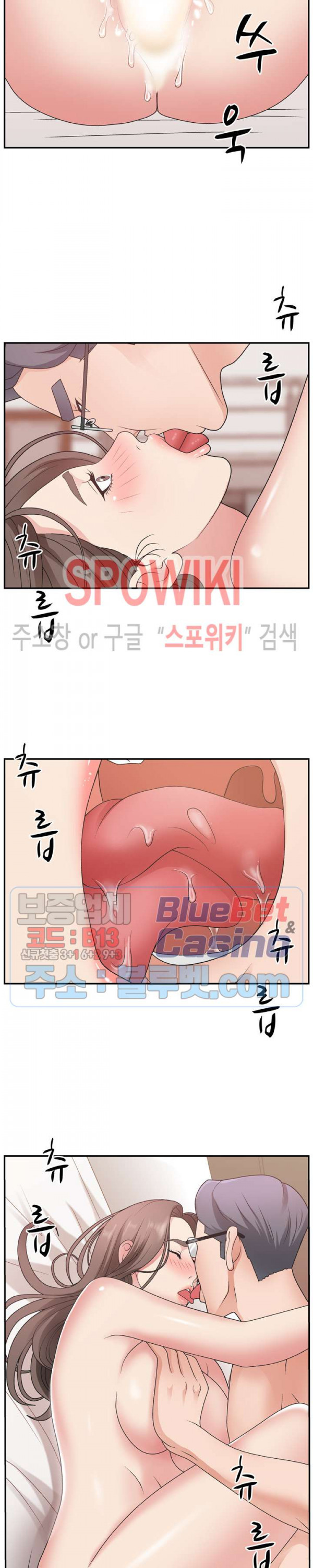 아나운서양 11화 - 웹툰 이미지 11