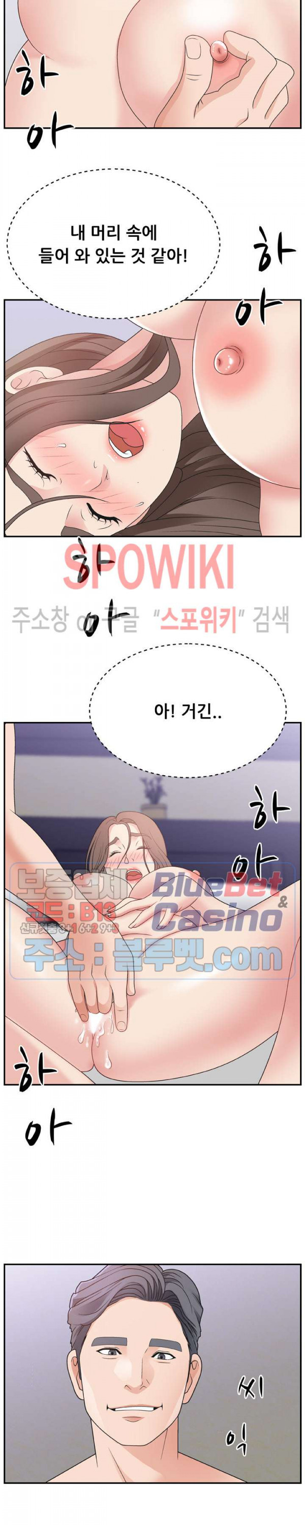 아나운서양 11화 - 웹툰 이미지 19