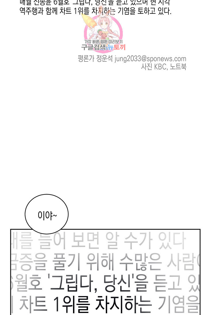 우리 삼촌은 월드스타 24화 - 웹툰 이미지 39