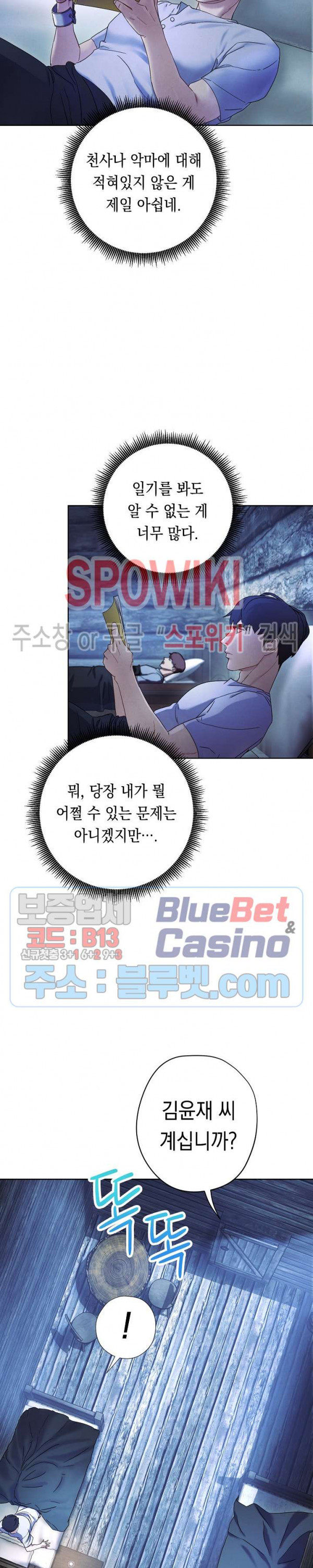 더 라이브 23화 - 웹툰 이미지 22